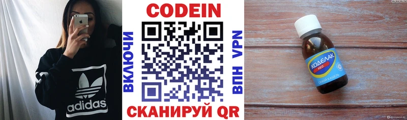 сколько стоит  Собинка  Кодеин напиток Lean (лин) 