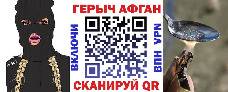ГЕРОИН хмурый Собинка